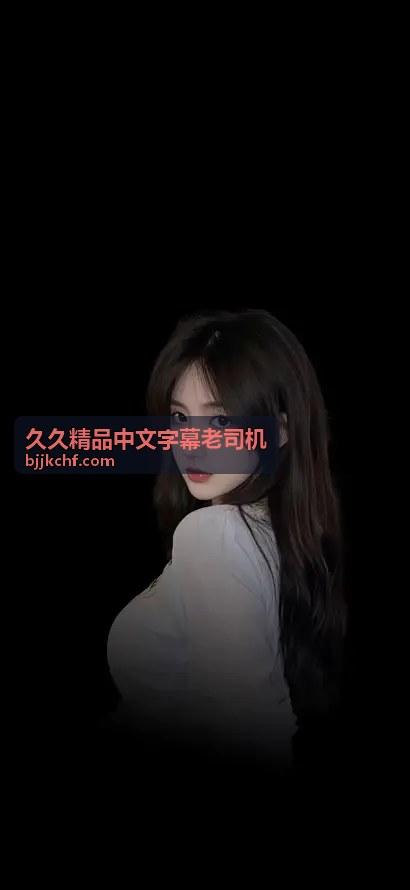 久久精品中文字幕资源